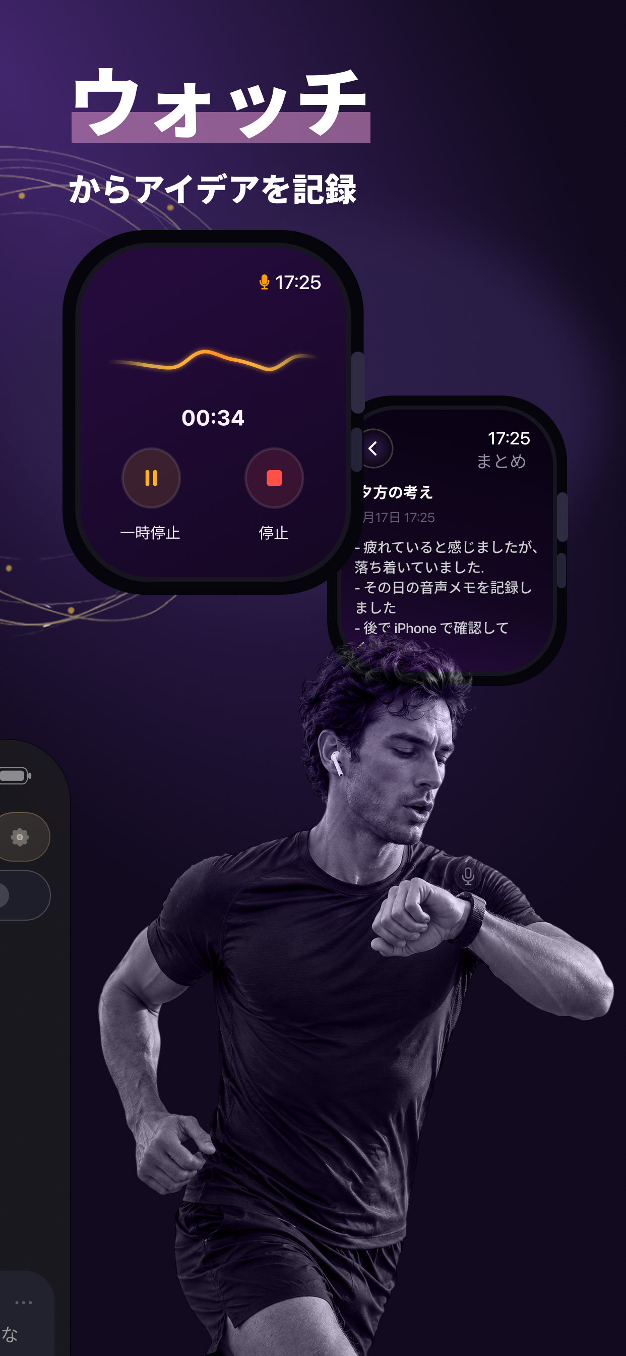 日記形式のノートフィードを示すVoice Memoryのスクリーンショット