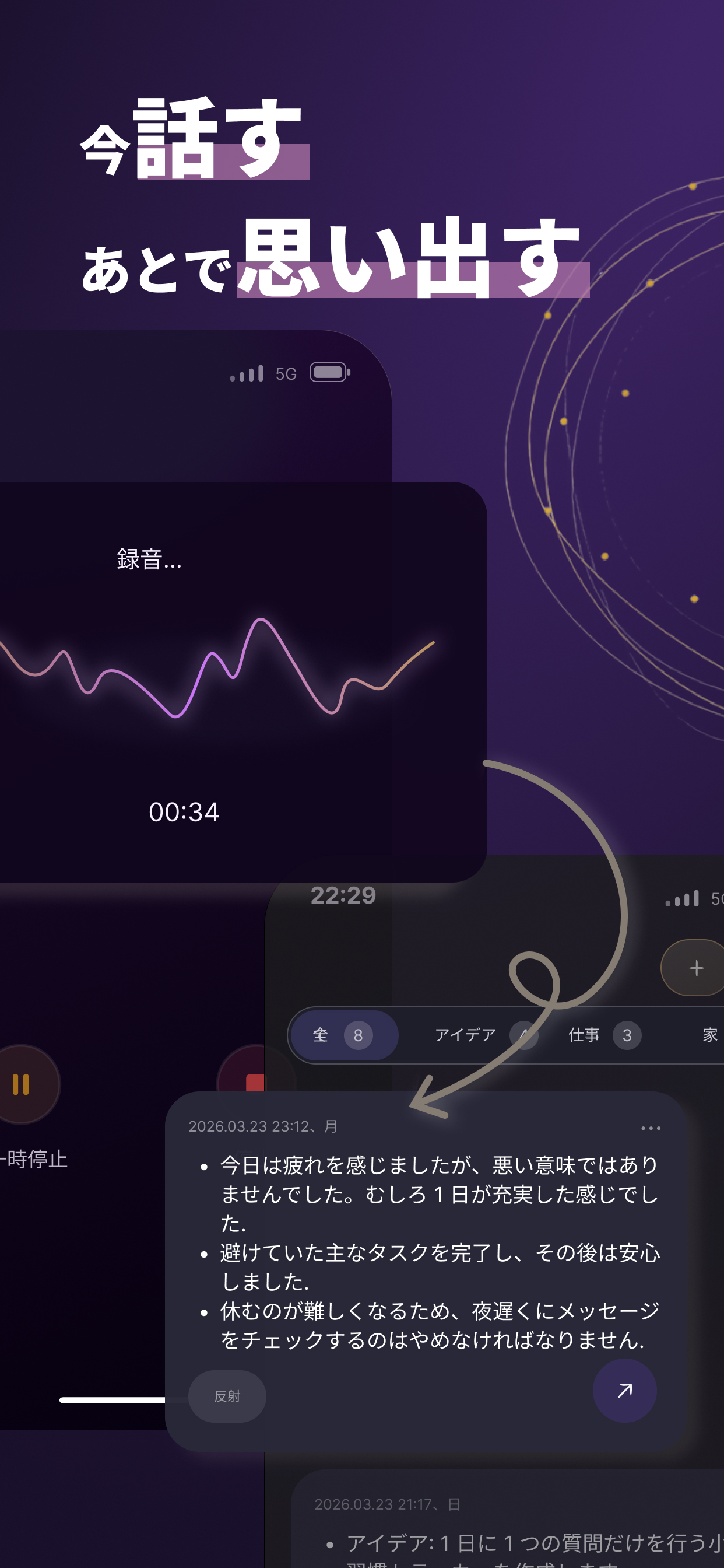 Apple WatchとiPhoneの録音画面を示すVoice Memoryのスクリーンショット