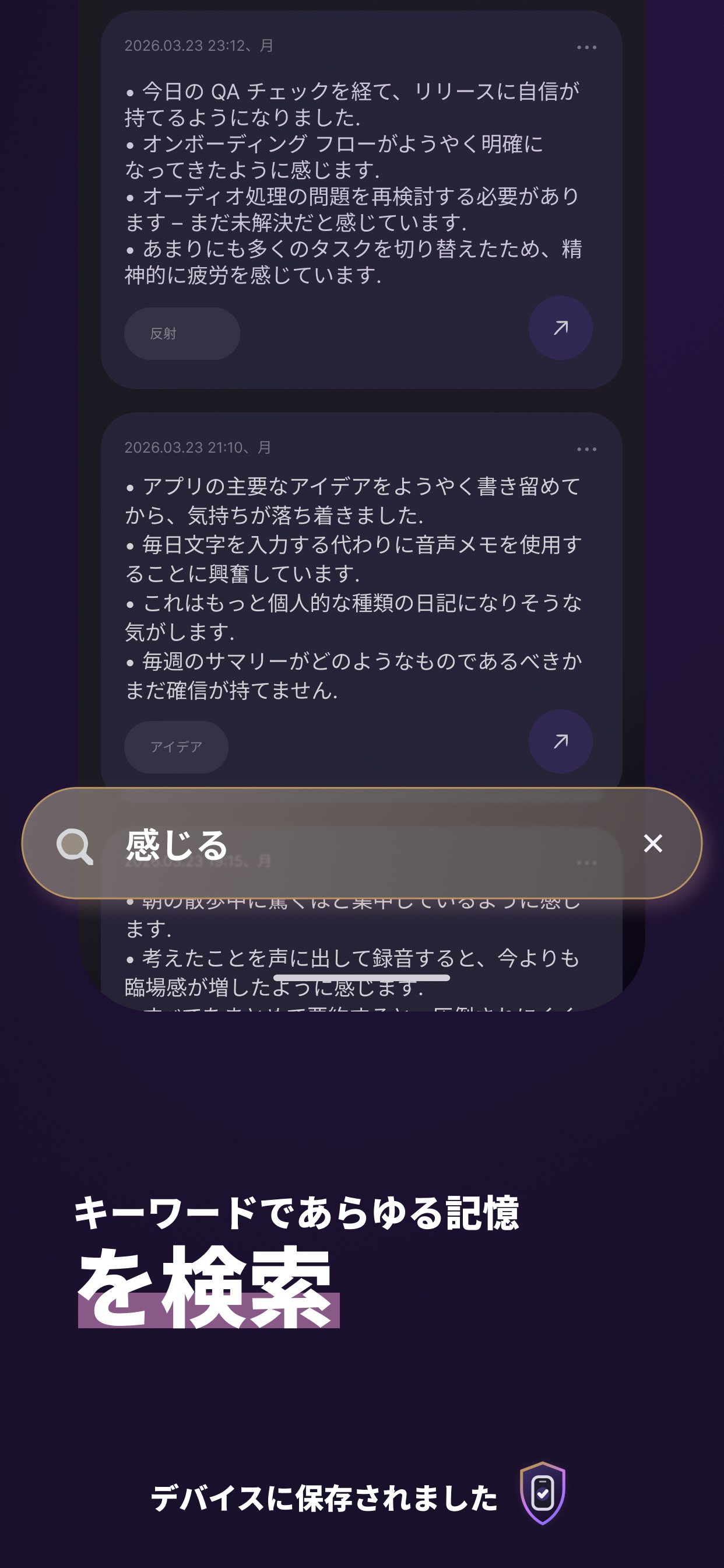 日記形式のメモフィードを示すVoice Memoryのスクリーンショット