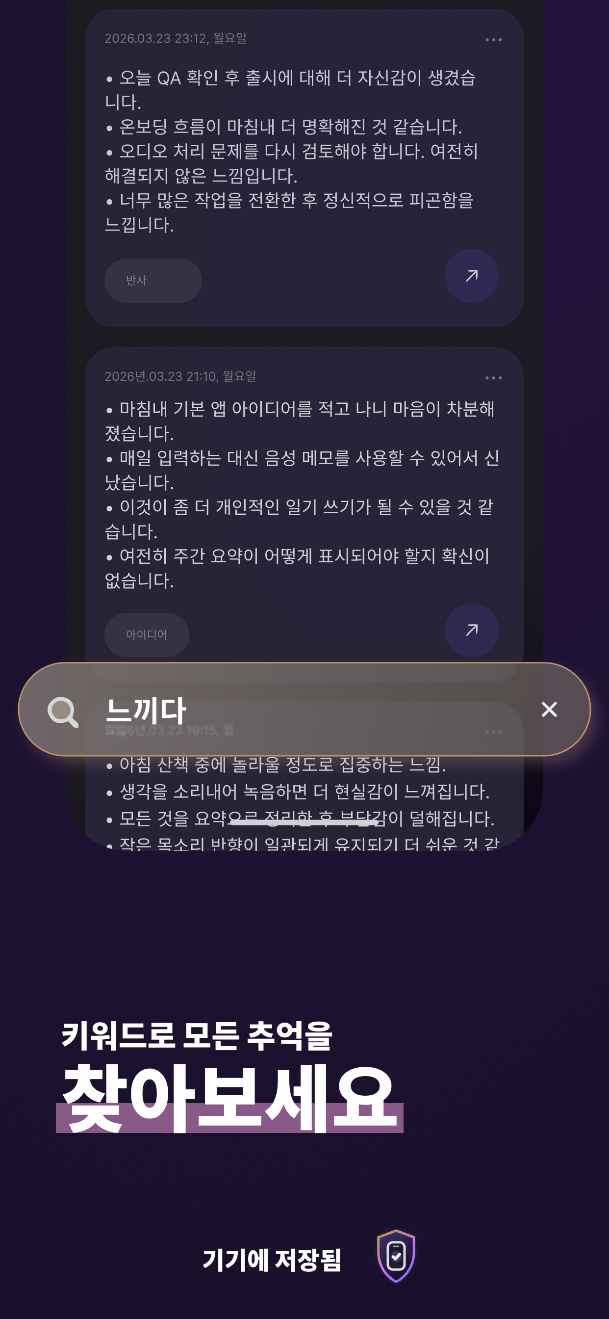 일기형 기록 피드